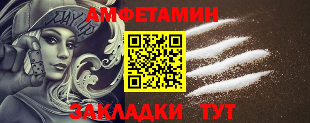 АМФ Premium Клинцы