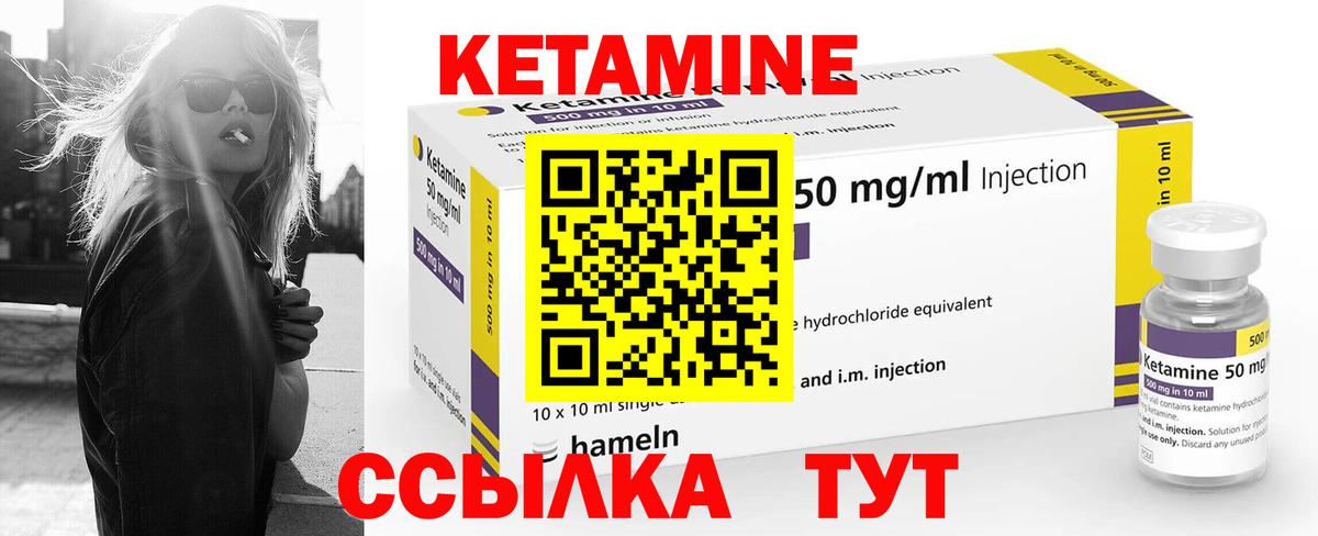 Кетамин VHQ  Вход с VPN  Клинцы 