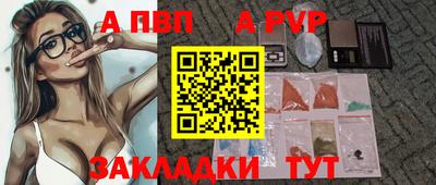 синтетический гашиш Бийск