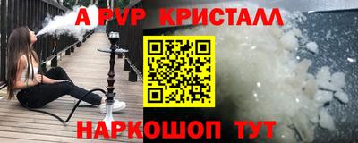 синтетический гашиш Бийск