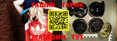 синтетический гашиш Бийск