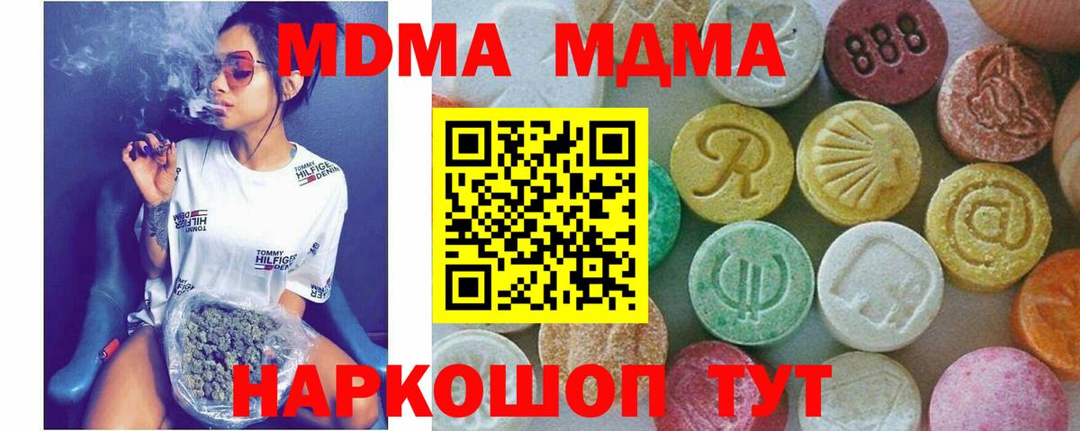 МДМА crystal Клинцы