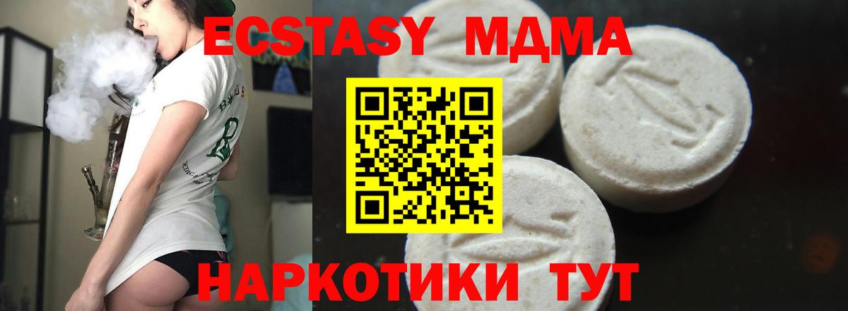 Клинцы  MDMA crystal  Вход с VPN 