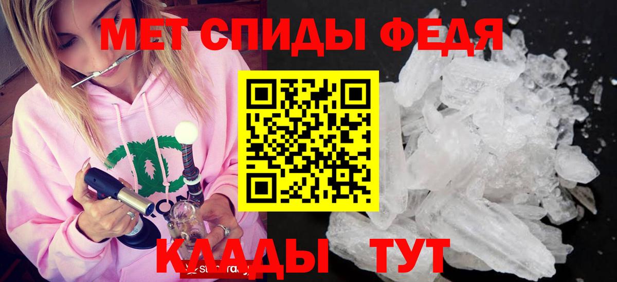 Первитин  Вход с VPN  Клинцы  Первитин Methamphetamine 