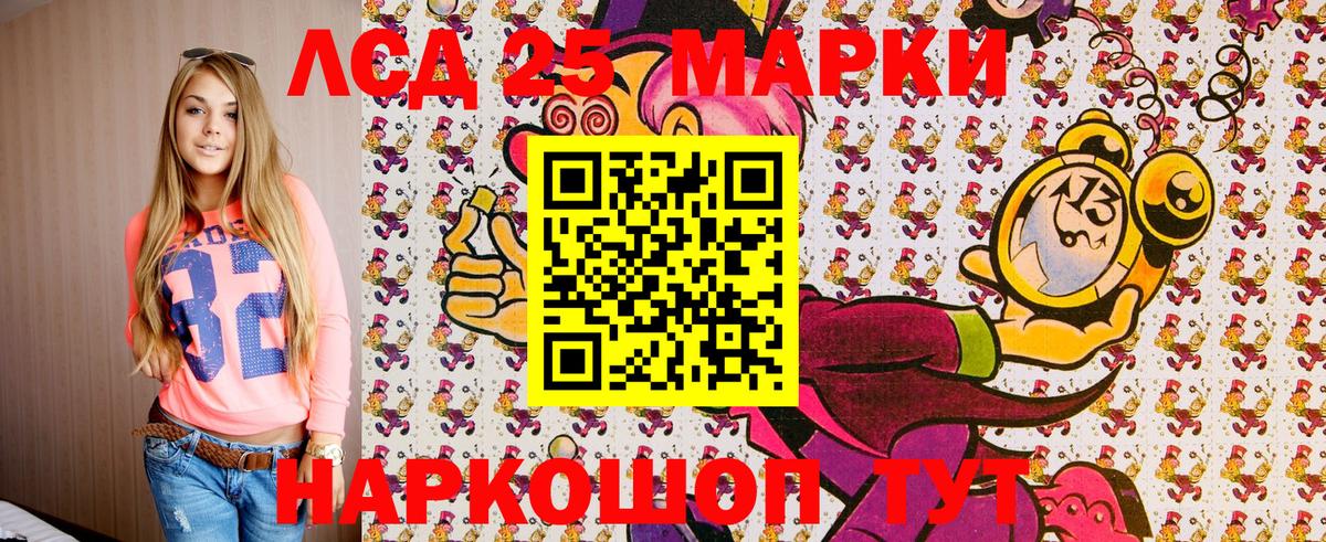 Марки 25I-NBOMe 1500мкг Клинцы