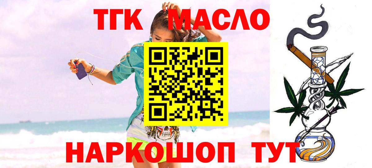 Клинцы  сколько стоит  Вход с VPN  Дистиллят ТГК Wax 